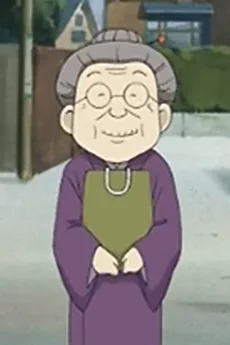 ばあちゃん