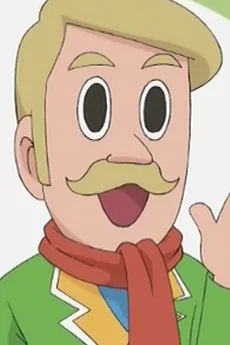トニーおじさん