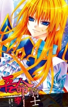 格里西亞·太陽