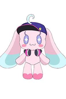 MCプリうさ