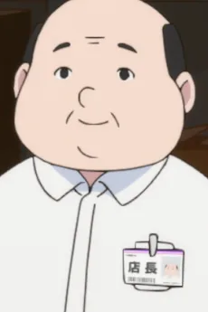 コンビニ店長