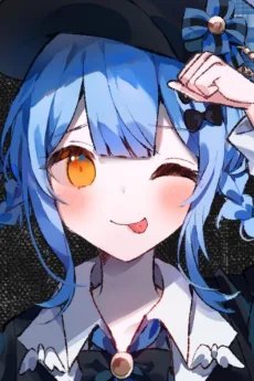 橘シェリー
