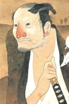 木久地真之介