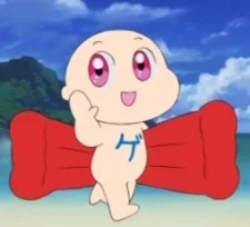 ゲロタン