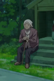 おばあさん