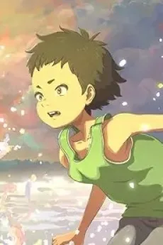 湊