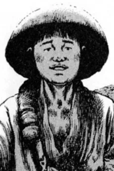 土露 どろ 沼