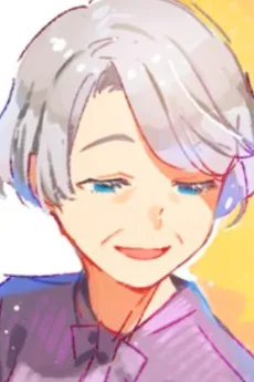 おばあさま