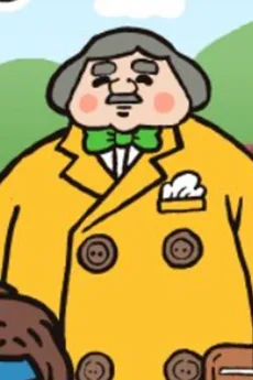 馬主