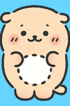 らっこいぬ