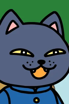 ネコ男