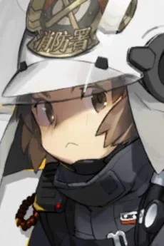 阿消