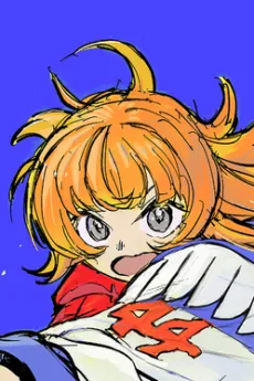 虎走くるみ