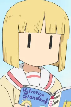 関口ユリア