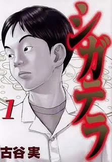 荻野 優介