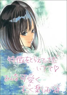 前田 敦子