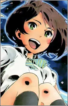 星原 めぐる