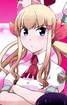 御巫 いさ子