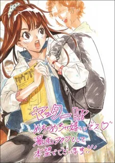 高橋みなみ