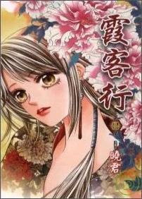 宁文柳顏