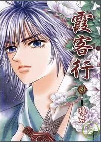 烈風