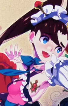 双樹 あやせ