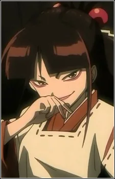 鬼の手姫