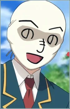 辰巳 茂平治