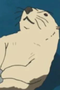 ラッコさん