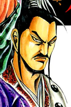 李斯