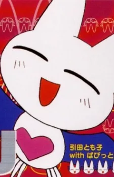 ばびっと