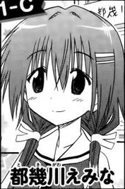 都幾川えみな