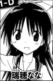 瑞穂なな