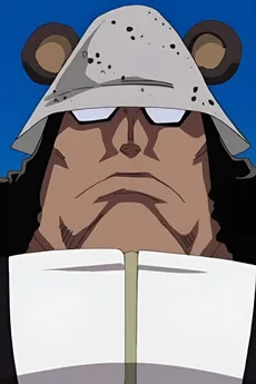 バーソロミュー・くま