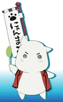 にゃんまる