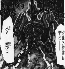 次元のイアペトス