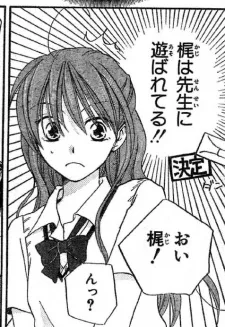 梶文乃