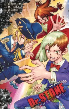 Dr. STONE 声はミライへ向けて