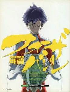 フォー・ザ・バレル