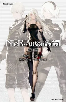 NieR:Automata 短イ話