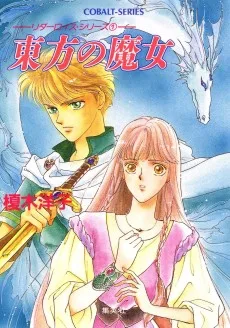 リダーロイス・シリーズ