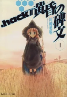 .hack//黄昏の碑文