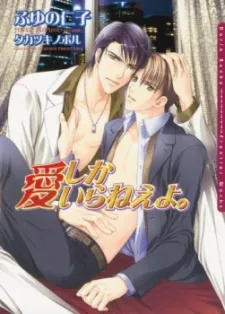 Ai Shika Iranee yo