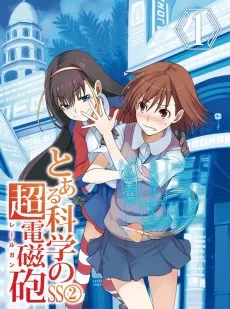 とある科学の超電磁砲SS2