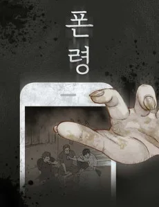 Pollyeong
