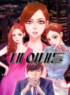 Nae Anaedeul