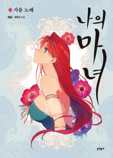 Naui Manyeo