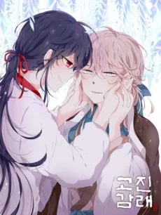 Go Jin Gam-rae