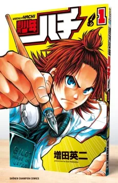 週刊少年ハチ