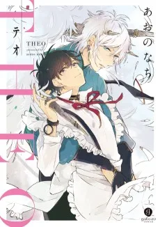 テオ-THEO-